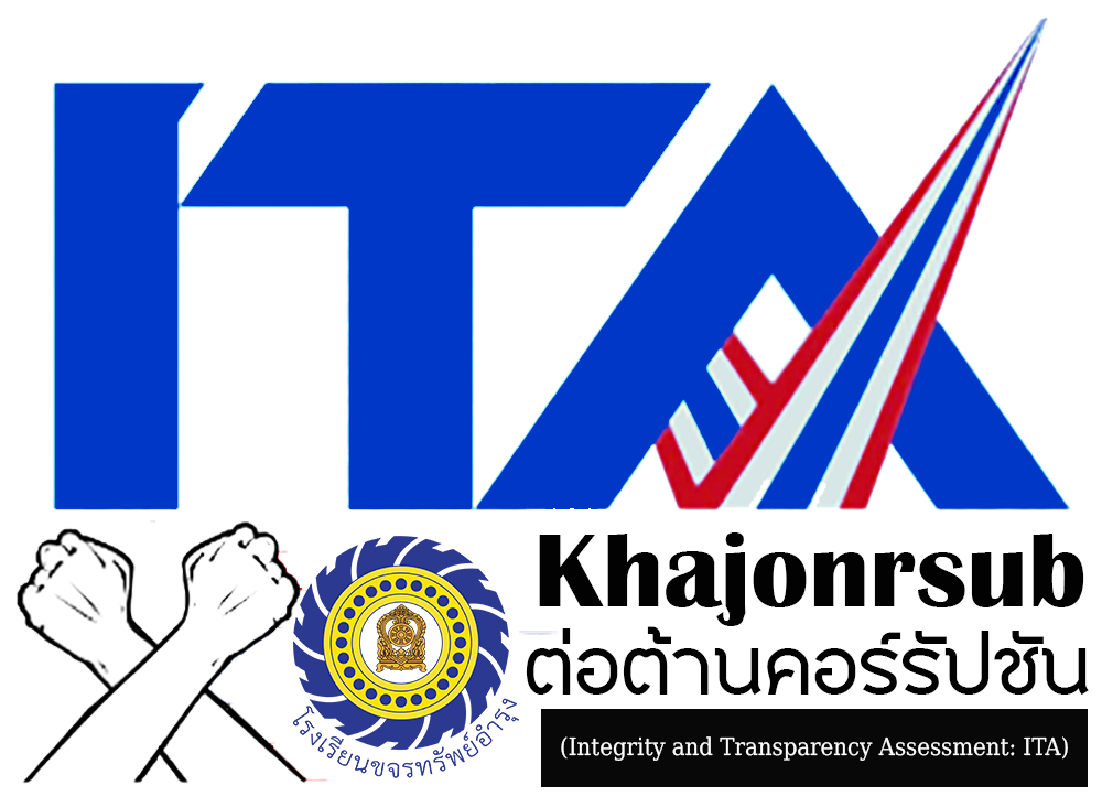 (Integrity and Transparency Assessment: ITA)