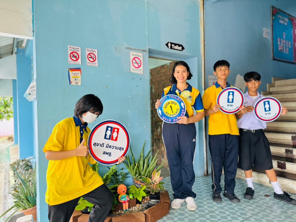 ประชาสัมพันธ์, โรงเรียนขจรทรัพย์อำรุง, สุขาดี มีความสุข